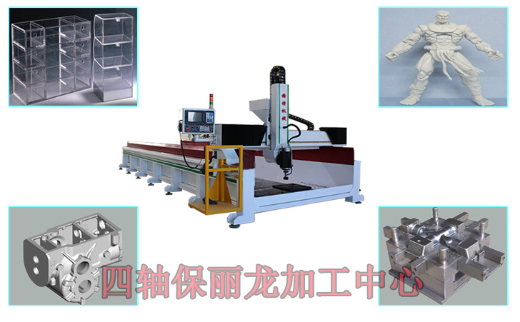 GT1325四軸保麗龍加工中心配置和性能參數