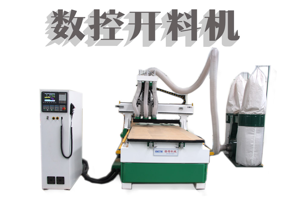 數控開料機